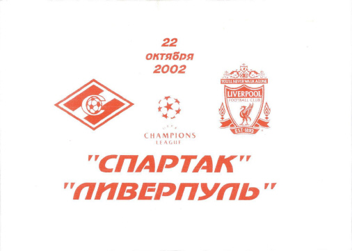 Ficheiro:Spartak Moscow- Liverpool O quarteto de ataque do Liverpool  (cropped).jpg – Wikipédia, a enciclopédia livre